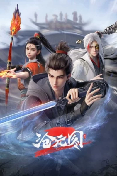 Постер Лазурное наследие 2 Постер Лазурное наследие 2