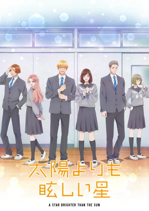 Постер Звезда, что ярче солнца